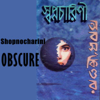 E Akash Emon Akash_Obscure