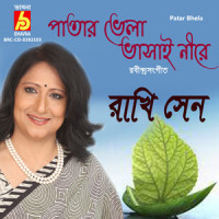 Patar Bhela_Rakhi Sen,Rabindranath Tagore