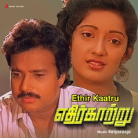 Koondai Vittu_Ilaiyaraaja,K.J. Yesudas