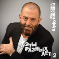 Люба-Любонька(feat. Любовь Успенская)_Михаил Шуфутинский,Любовь Успенская