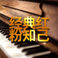 甜蜜天使古典钢琴完整版_Bobby Cole