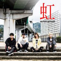 虹_SUPER BEAVER