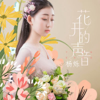 秋天的童谣_杨烁