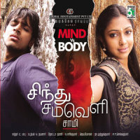 Yaar Inge_spb_S. P. Balasubrahmanyam