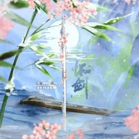 怀剑_CRITTY