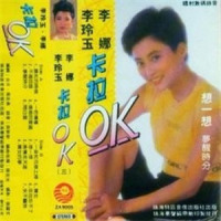 舞女_李娜