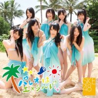 積み木の時間_SKE48
