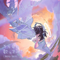バレリーコ_そらる