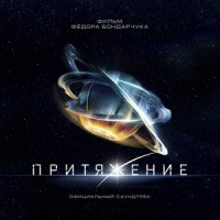 Ракета_L'One,Влади,Баста