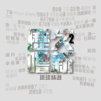人似浪花_林一峰