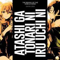 Atashi ga Tonari ni Iru Uchi ni_Shayne Orok