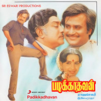 Oorai Therinjukitten_Ilaiyaraaja,K.J. Yesudas