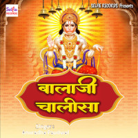 Balaji CHalisa_Anuradha Paudwal