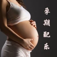 深度睡眠_胎教音乐