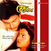 Goli Theke Rajpath_Rajesh Roshan,Anuradha Paudwal,Amit Kumar