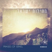 Holy Is Your Name Forever_Sarah Liberman