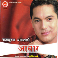 Timrai Lagi_Ram Krishna Dhakal,Kali Prasad Rijal