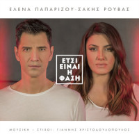 Etsi Ine I Fasi_Helena Paparizou,Sakis Rouvas