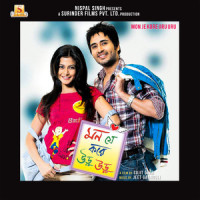 Mon Je Kore Uru Uru_Kunal Ganjawala,June Banerjee,Koel Mallick,Hiraan Chatterjee,Jeet Gannguli,Prasen,No