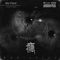 瘾_Bo Peep
