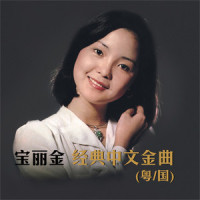 宝贝 , 对不起_草蜢