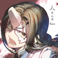 百日草_Suara