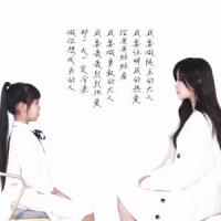 做你想成为的人_印子月