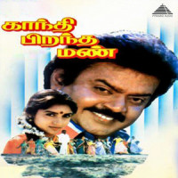 Ottagathile Nee_Deva,S. Janaki,Mano