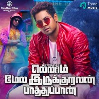 Super Hero_Karthik Aacharya,Benny Dayal,Aari