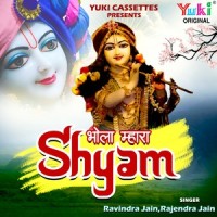 Shyam Bihari Ji Aarti_Ravindra Jain,Rajendra Jain