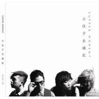 缠绕_Supper Moment