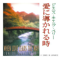 Just When I Need You_Janice Kapp Perry