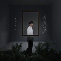 未来印象_高杨