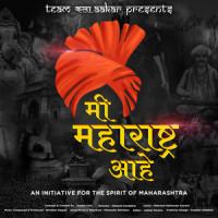 Mi Maharashtra Aahe_Shankar Mahadevan,Mahalaxmi Iyer,Swapnil Bandodkar,Aanandi Joshi,Hrishikesh Ranade,Jasraj Joshi,Abhijeet Sawant,Urmila Dhangar,Vaishali Samant,Prajakta Shukre,Shreyas Jadhav,Shridhar Nagraj,Amayra Kapoor,Amrita Talukdar,Anandita,Geet Sagar,Meenal Jain,Omk