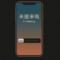 未接来电_大川Dietry