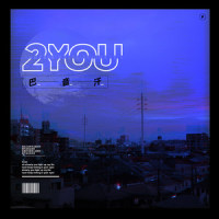 2You_巴音汗