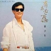 裂痕_郑少秋