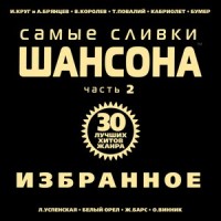 Океан_Любовь Успенская,Слава Медяник