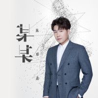 某某_陈雅森