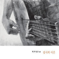 Made In France (feat. MALO)_Malo,Ju Won Park