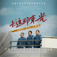 去追那束光_沙宝亮