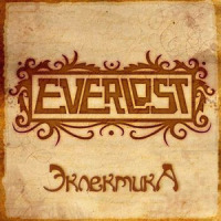 День за Днем_Everlost