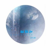 胭脂扣_洛天依