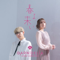 春よ、来い_GARNiDELiA