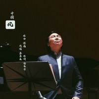 中国风_廖昌永