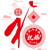 三百六十五个祝福_乌兰图雅