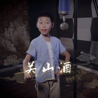 关山酒_小石头和孩子们