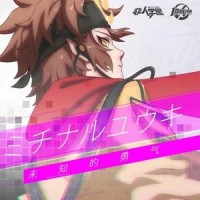 未知的勇气_大门E