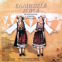 Sirtaki - Zorbas Dance_Mikis Theodorakis,Mikos Theodorakis
