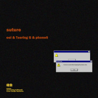 缝合_PHONE$WOOCRAZY,eel,Tsering G,BVL(BeverlyMusic)